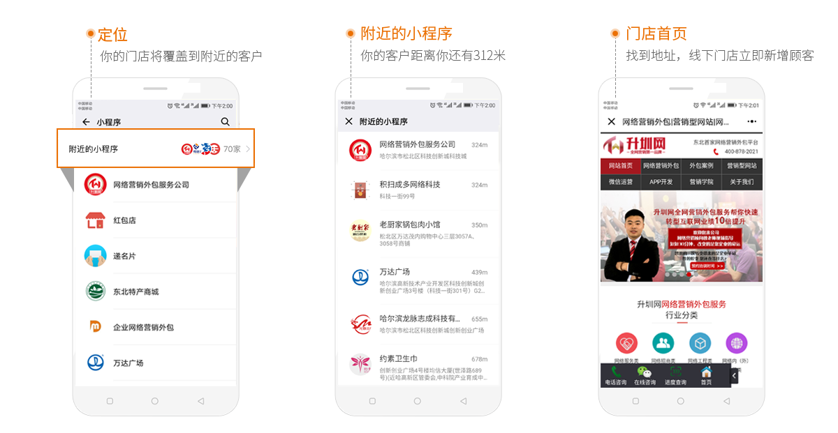 微信小程序 - 升圳網