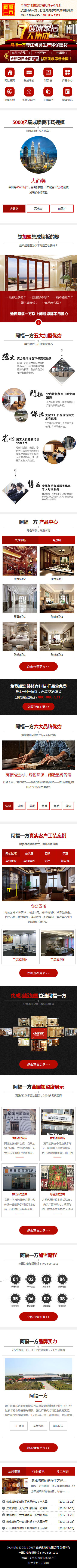 微信小程序 - 升圳網