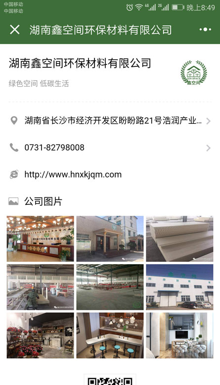 微信小程序 - 升圳網