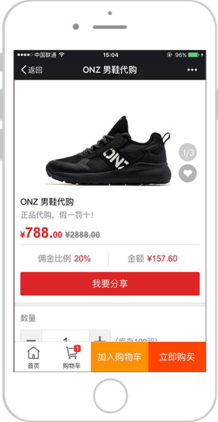 我要分銷(xiāo)