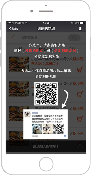 分銷(xiāo)至朋友圈