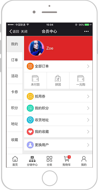 我的分銷(xiāo)