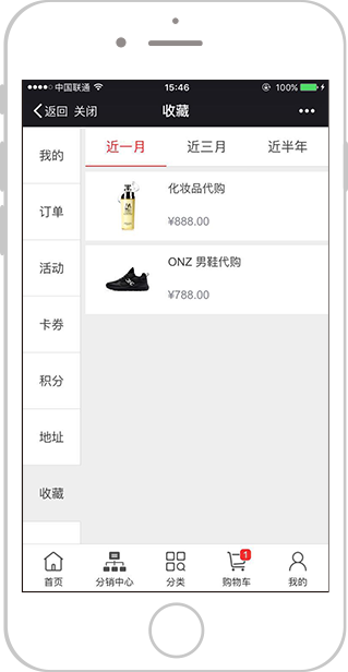 分銷(xiāo)中心